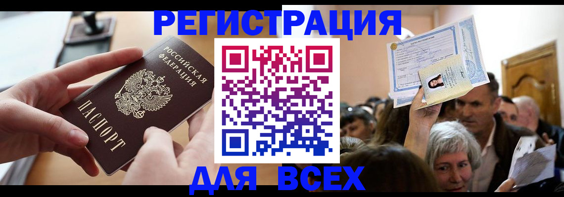 временная регистрация гарантия в Тверской области